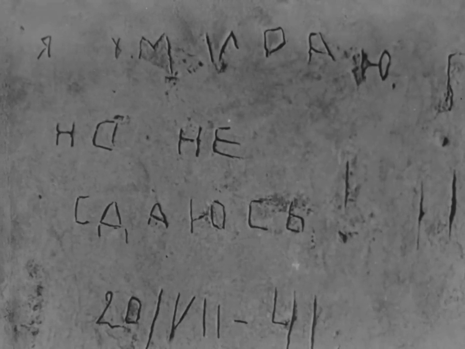Оборона Брестской крепости