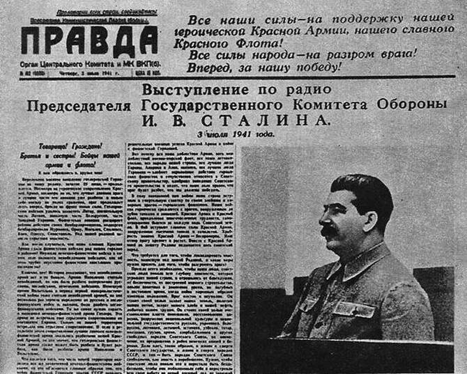 «Правда», 3 июля 1941 года. Обращение И. В. Сталина
к советскому народу.